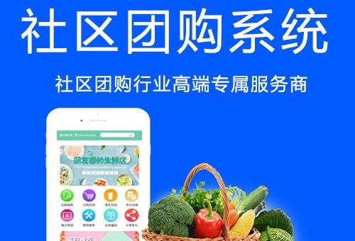 2020年，為什么社區(qū)團(tuán)購(gòu)（社群團(tuán)購(gòu)）突然就火了？