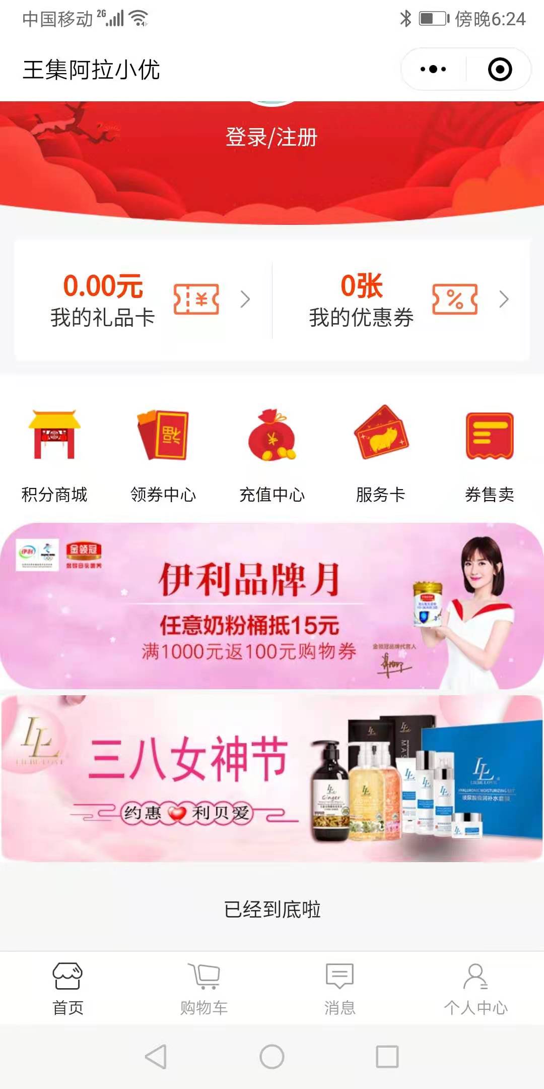 阿拉小優(yōu)