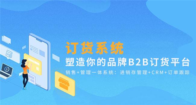 訂貨系統(tǒng)
