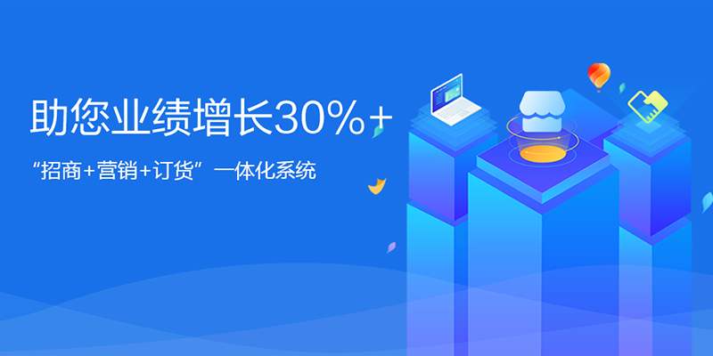 訂貨系統(tǒng)