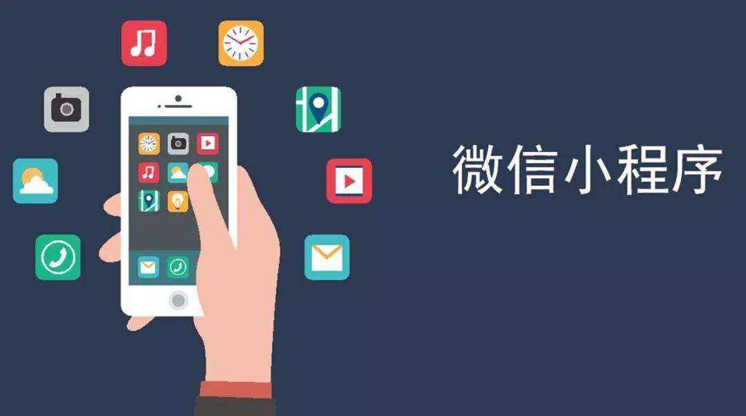 小程序開發(fā)應該了解哪些內容？