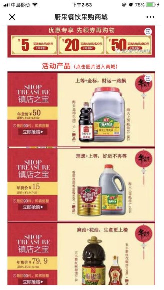 廚采餐飲