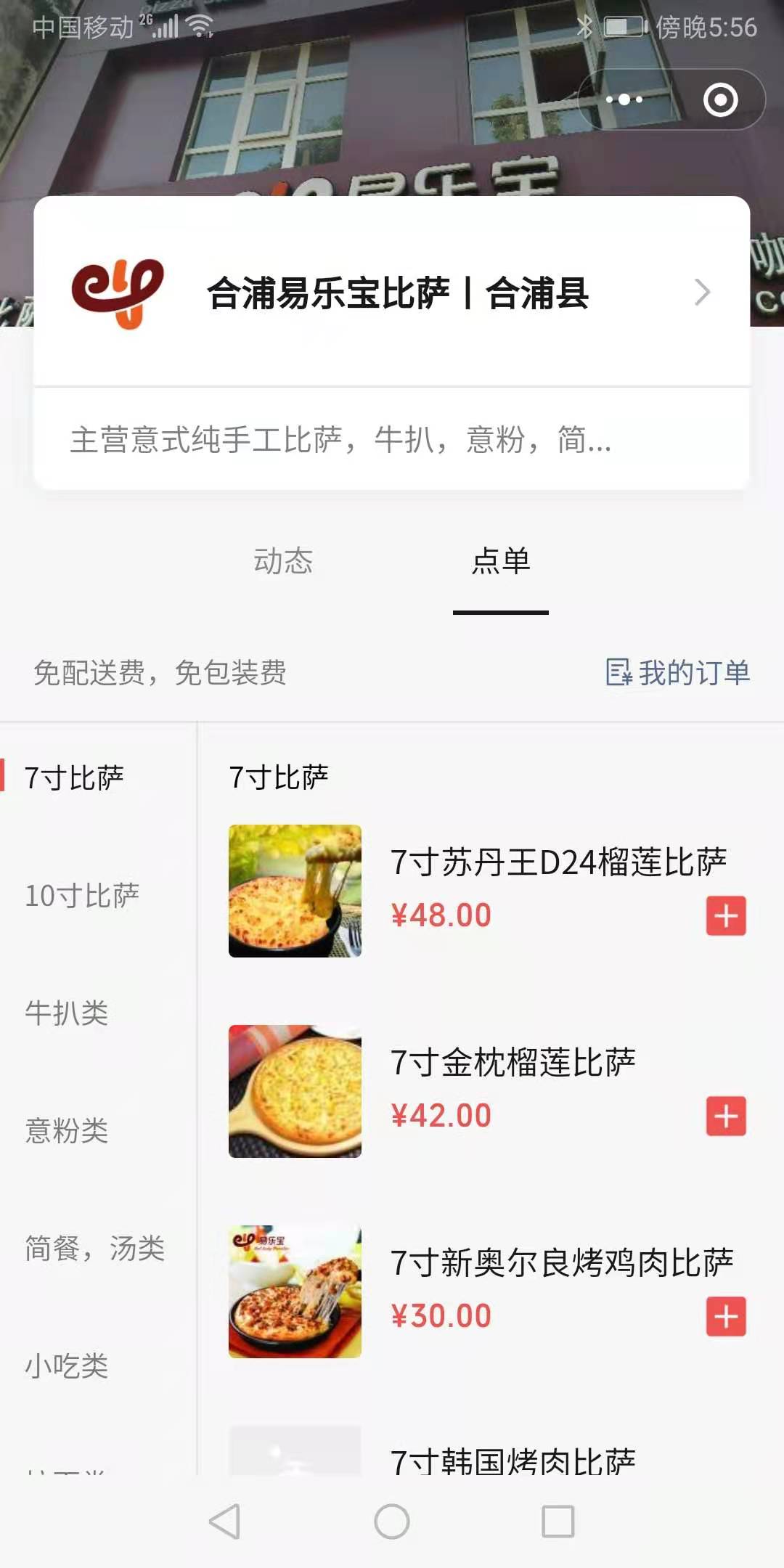 易樂(lè)寶