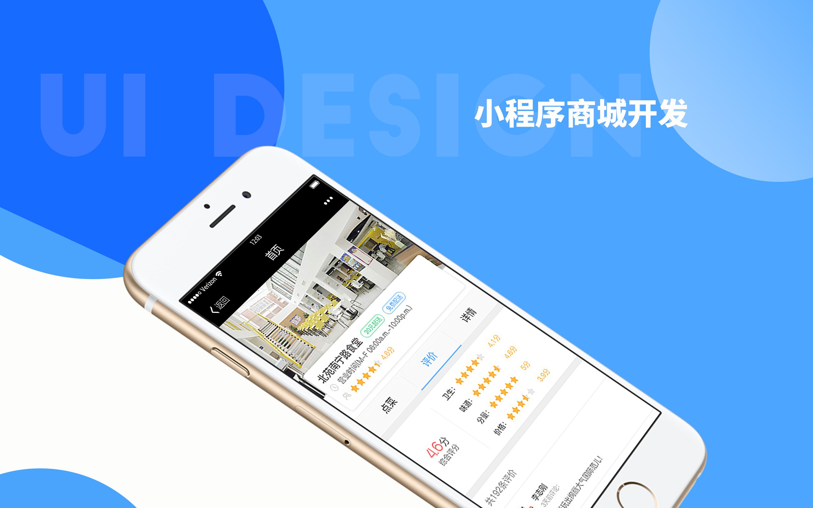 維信小程序